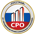 Ассоциация «Объединение профессиональных строителей «РусСтрой»